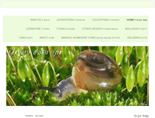 Tablet Screenshot of israel-nature-site.com